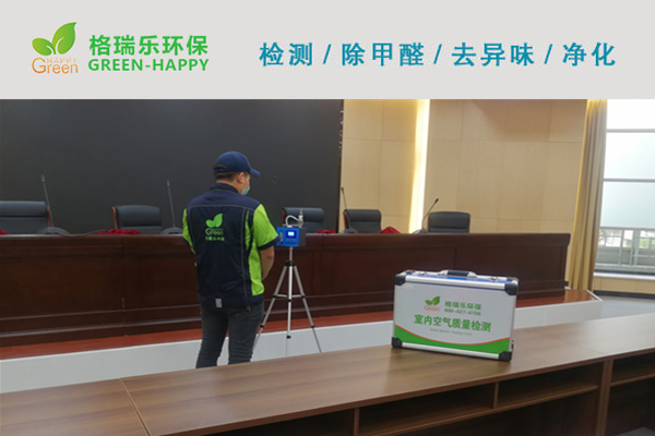 武汉学校报告厅室内空气质量甲醛检测