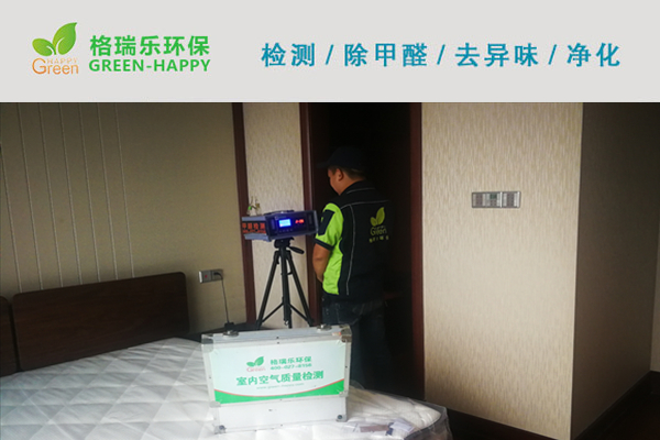 武汉泛海国际芸海园室内空气质量甲醛检测