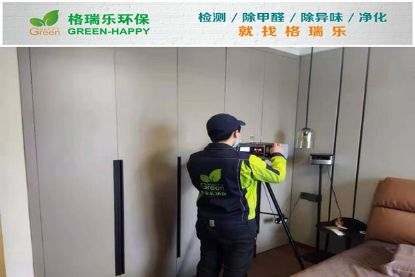 武汉室内空气检测案例—顶琇晶城新房室内空气检测