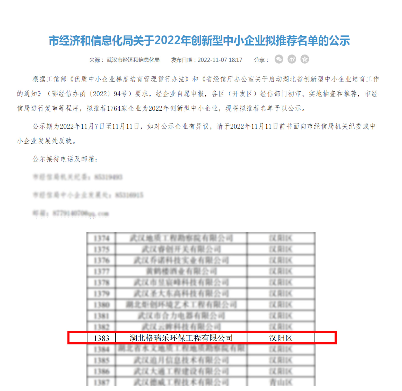 武汉室内甲醛治理,室内空气污染治理,专业去甲醛公司,